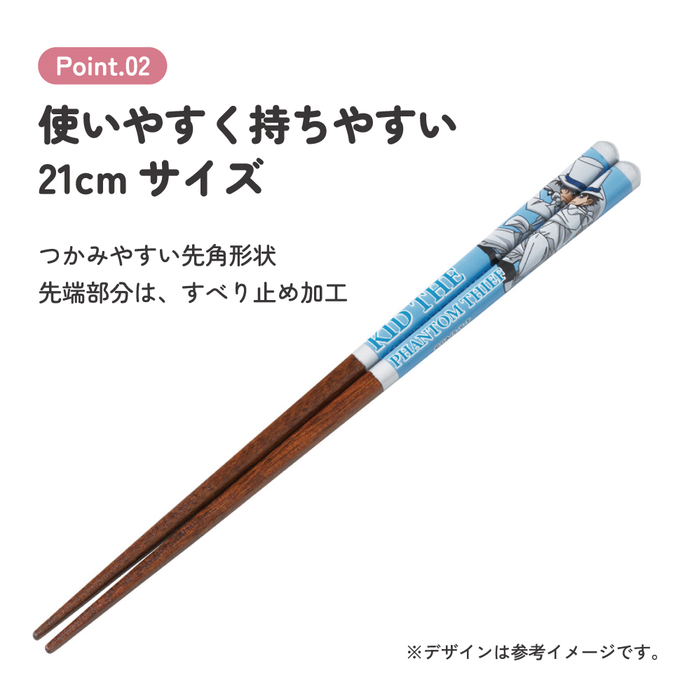 【メール便対象品】 スケーター 塗り箸 21cm お箸 大人 おしゃれ プレゼント 塗箸 すべらない 木製 滑り止め skater ANN4SQ 名探偵コナン 怪盗キッド グッズ【ハシ ギフト 女性 かわいい 先角形状 食事 グッズ】