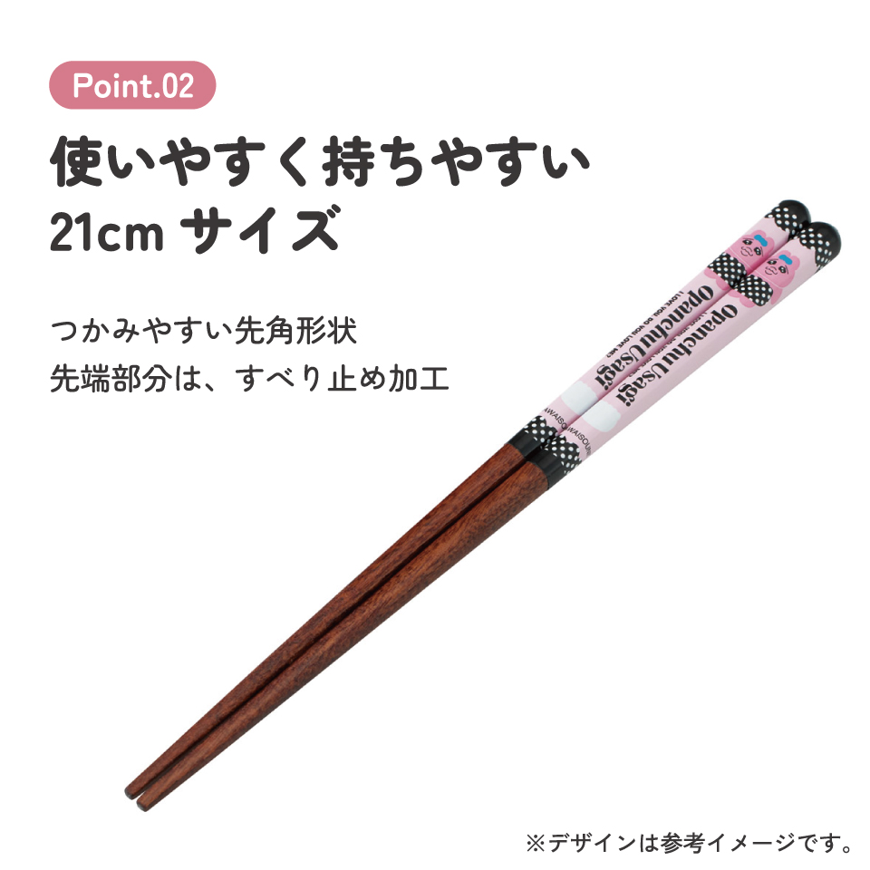 【メール便対象品】 スケーター 塗り箸 21cm お箸 大人 おしゃれ プレゼント 塗箸 すべらない 木製 滑り止め skater ANN4SQ おぱんちゅうさぎ シック おパンチュウサギ 女子【ハシ ギフト 女性 かわいい 先角形状 食事 グッズ】