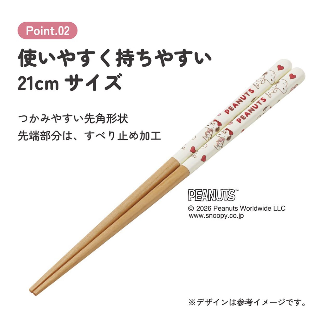 スケーター 塗り箸 21cm お箸 大人 おしゃれ プレゼント 塗箸 すべらない 木製 滑り止め skater ANN4SQ スヌーピー ベル SNOOPY ピーナッツ 女性【ハシ ギフト 女性 かわいい 先角形状 食事 グッズ】