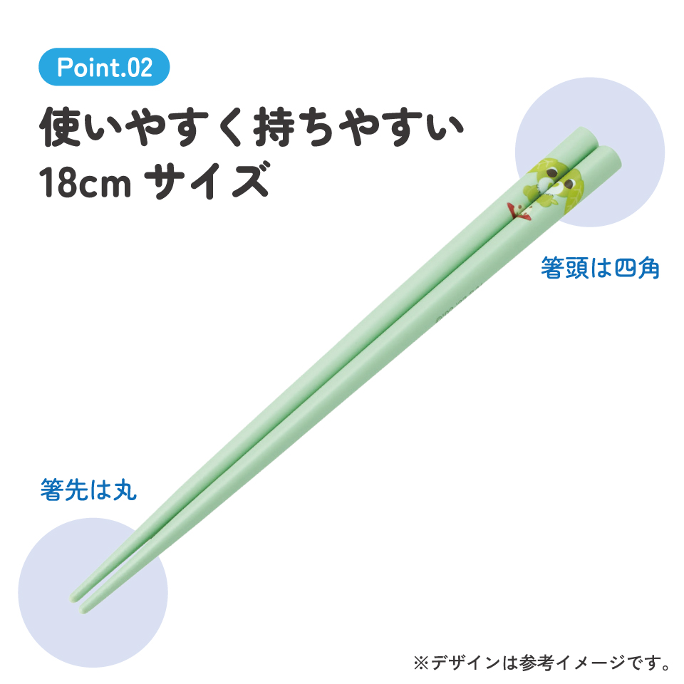 スケーター 四角先丸箸 お箸 18cm 子供用 子供 子ども 箸 はし 木箸 滑らない キャラクター skater ANNSQ3 お茶犬 リョク 緑茶犬 グッズ【こども おはし 持ちやすい 使いやすい 木製 滑り止め】