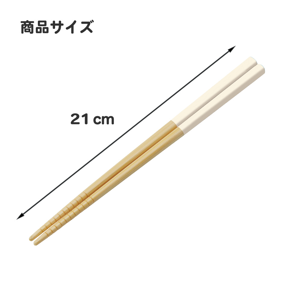 【メール便対象品】 スケーター お箸 竹箸 21cm 食洗機対応 子供 かわいい プレゼント 箸 キッズ 入園グッズ skater ANT4C パペットスンスン スンスン ノンノン ゾンゾン グッズ【小学校 キャラクター プレゼント プチギフト すべり止め加工】