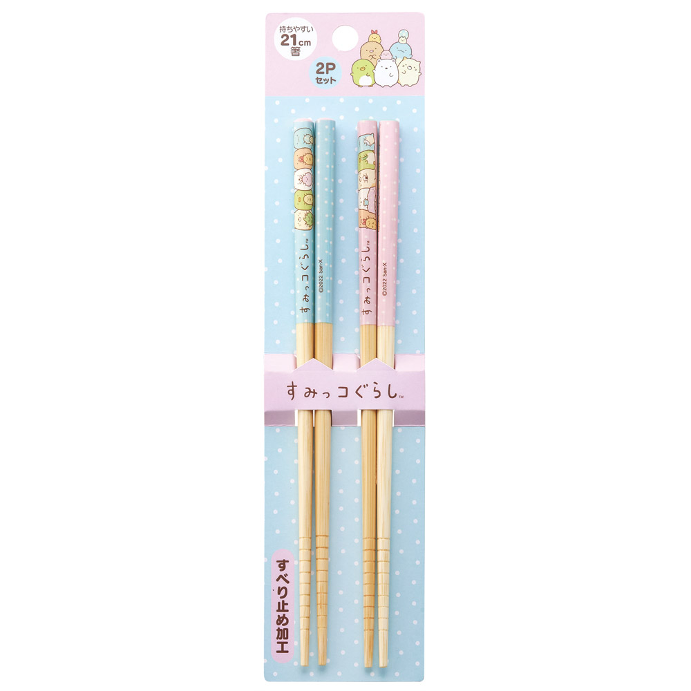 【メール便対象品】 お箸 子供 竹箸 21cm 2点 セット お箸 箸 はし おはし こども 子ども 子供用 竹 skater スケーター ANT4W すみっコぐらし すみっこ ぐらし 女の子 女子【キャラクター 幼稚園 保育園 かわいい おしゃれ 子供箸】