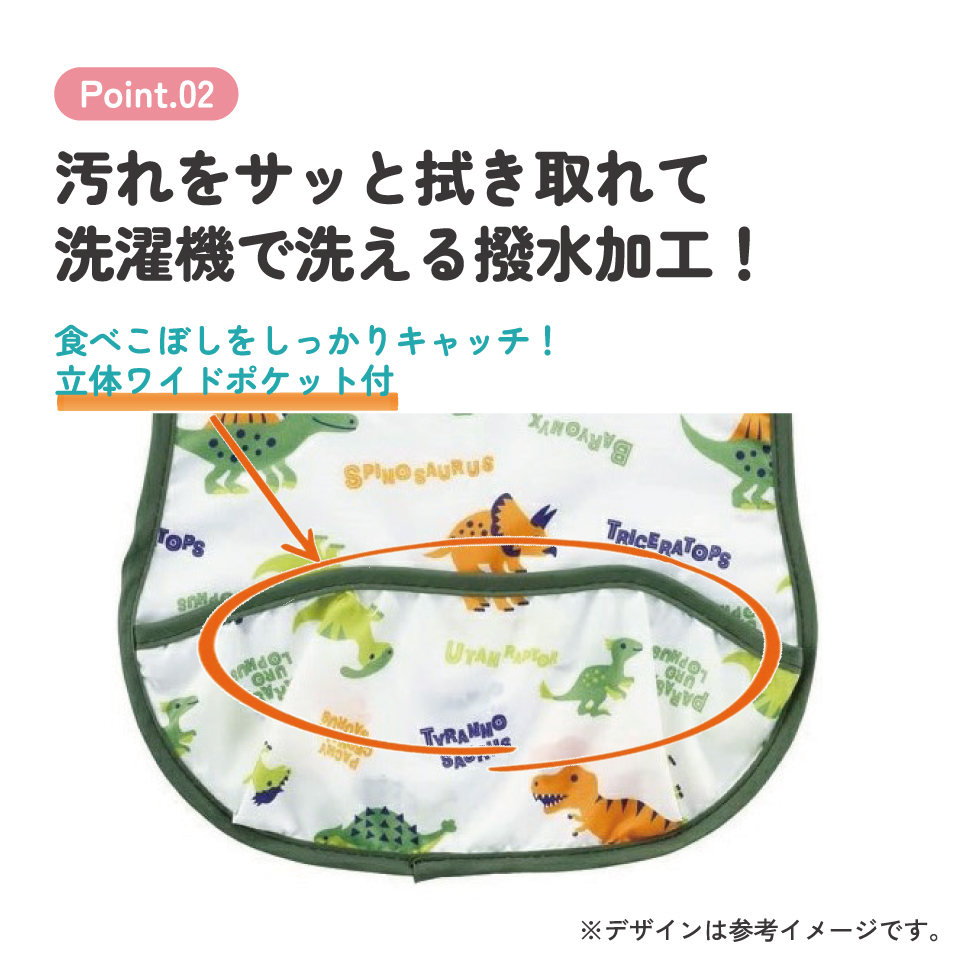 【メール便対象品】 携帯用 ベビー エプロン Sサイズ 超薄手タイプ お食事エプロン ベビーグッズ スケーター skater BEU1 ディノサウルス 恐竜 ダイナソー 男の子 男子【ベビー用品 可愛い 便利 ごはん 食べこぼし 汚れ 撥水加工 洗濯機OK】