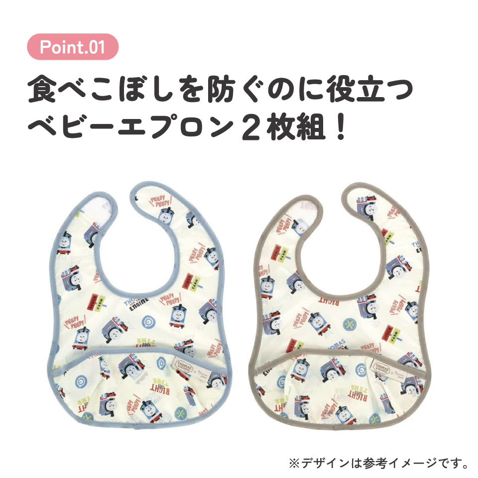 【メール便対象品】 携帯用 ベビー エプロン Sサイズ 超薄手タイプ お食事エプロン ベビーグッズ スケーター skater BEU1 トーマス×つむぱぱ きかんしゃトーマス 男の子【ベビー用品 可愛い 便利 ごはん 食べこぼし 汚れ 撥水加工 洗濯機OK】
