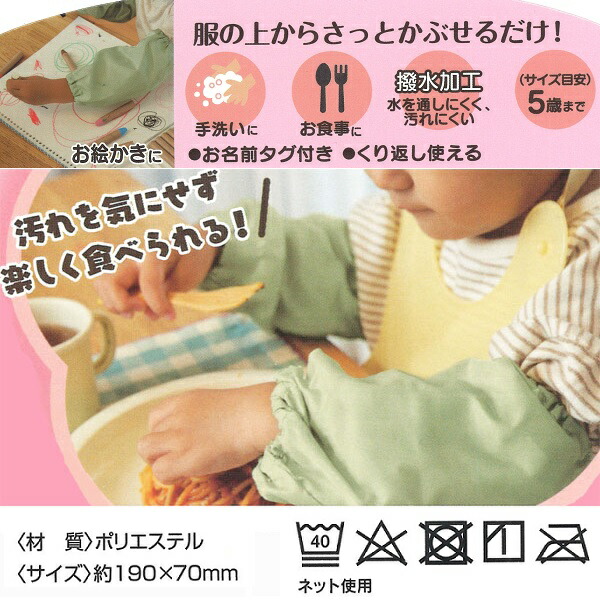 【メール便対象品】 こども用 お食事 アーム カバー ベビー用品 ベビーグッズ BAM1 スケーター リラックマ ベビー Rilakkuma 女の子【キッズ 子供 子ども 食事 ごはん おえかき お絵かき 手洗い 袖口 汚れ防止 キャラクター】