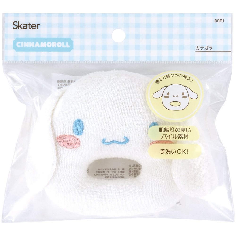 ベビーラトル 赤ちゃん ガラガラ にぎにぎ おもちゃ ベビー ラトル キャラクター skater スケーター BGR1 シナモロール シナモン サンリオ 女の子 女子【がらがら かわいい 布 出産祝い ギフト プレゼント】
