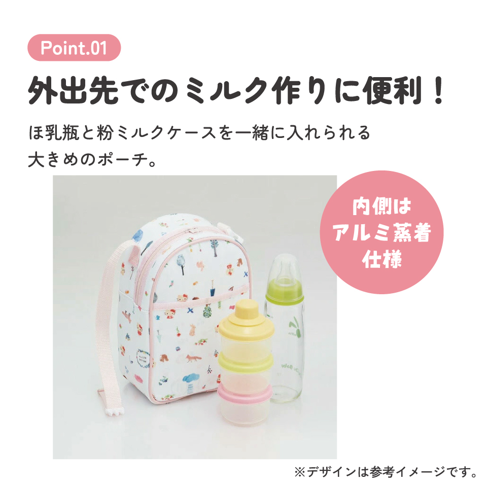 哺乳瓶・粉ミルクケースポーチ●ハローキティ フォレストフレンズ●//収納 持ち運び ベビー用品 ベビーグッズ おしゃれ 可愛い 便利 ペットボトルホルダー ペットボトルケース おやつ ポーチ アルミ蒸着 サンリオ Sanrio キティち スケーター