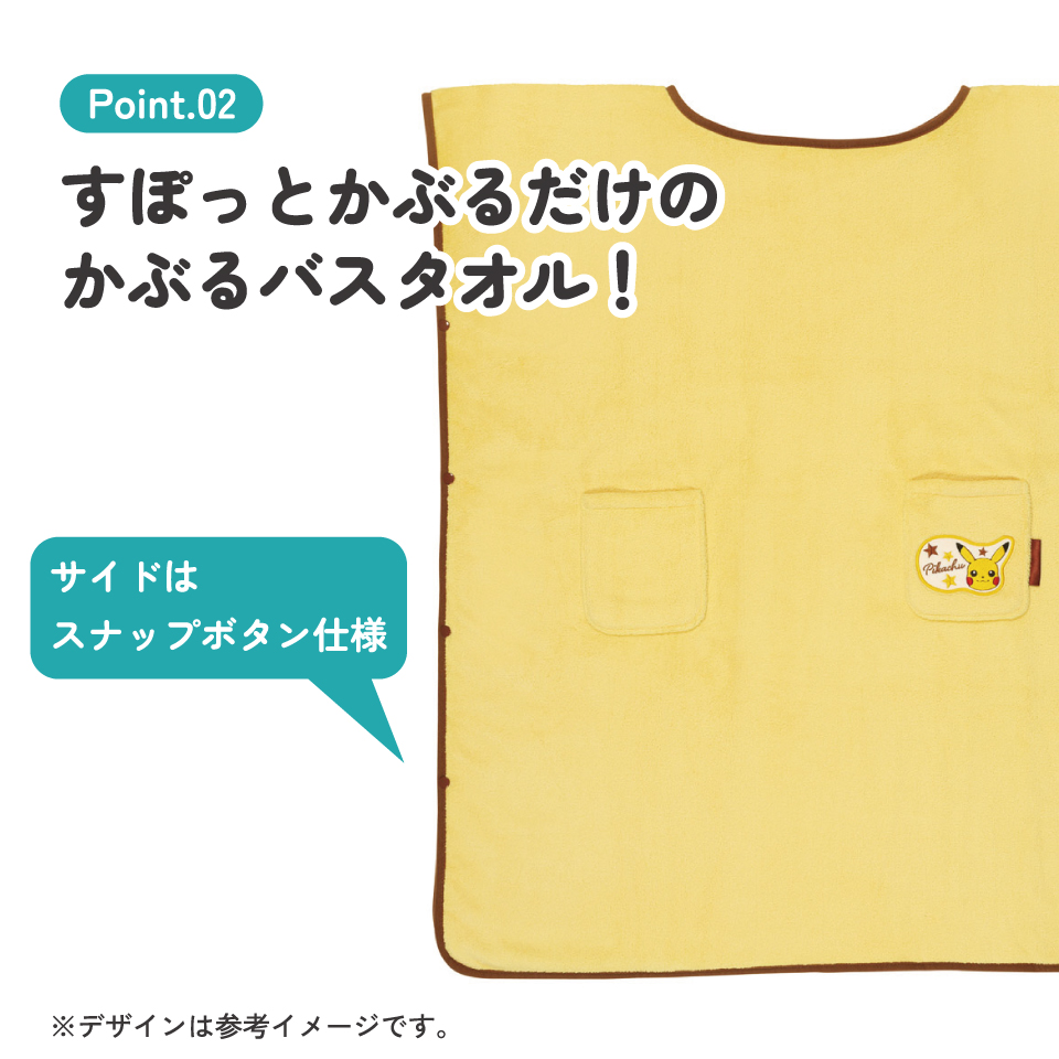 スケーター かぶる バスタオル 80×200cm ポンチョ 速乾 子ども 水泳 スイミング キャラクター skater BKBT1 ポケットモンスター ポケモン ピカチュウ【ギフト 子供 ベビー 可愛い かわいい サウナ お風呂】