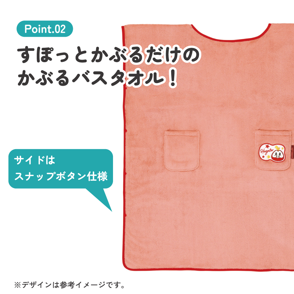 スケーター かぶる バスタオル 80×200cm ポンチョ 速乾 子ども 水泳 スイミング キャラクター skater BKBT1 ポケットモンスター ポケモン ホゲータ【ギフト 子供 ベビー 可愛い かわいい サウナ お風呂】