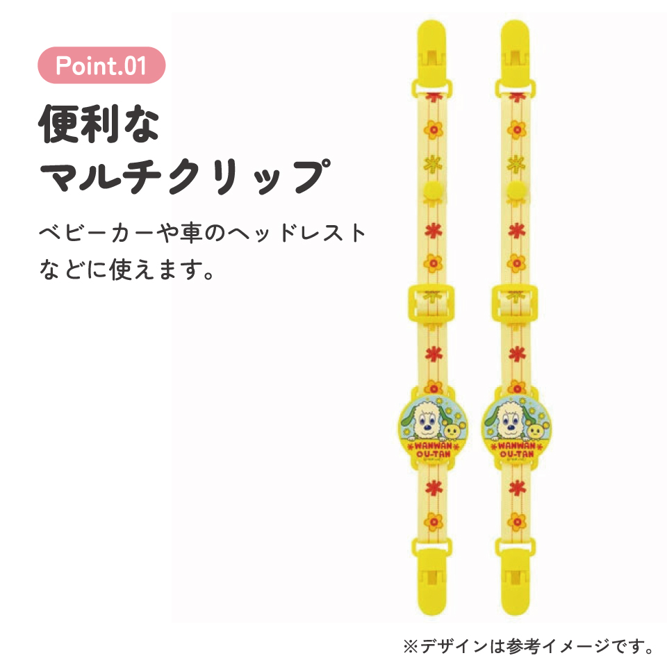 【ベビー用品】ベビーマルチクリップ[２本入り]●いないいないばあっ！●//ベビーカー チャイルドシート 車 お出かけ 落下防止 タオル 帽子 2WAY かわいい ワンワン うーたん// スケーター
