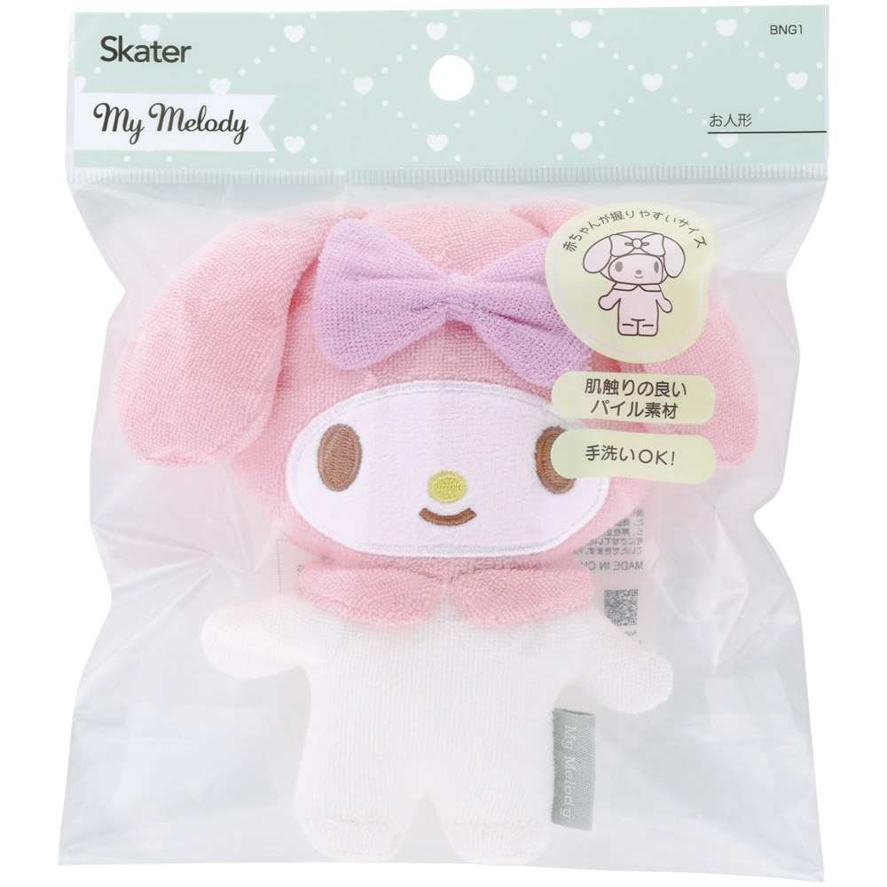 お人形 ぬいぐるみ 赤ちゃん ベビー おもちゃ 玩具 かわいい 0歳 1歳 キャラクター skater スケーター BNG1 マイメロディ マイメロ サンリオ 女の子 女子【人形 パイル にぎにぎ 出産祝い ギフト プレゼント】