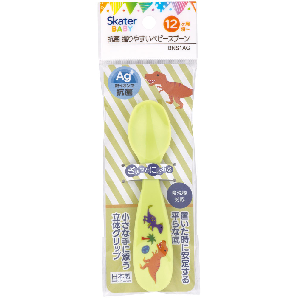 【メール便対象品】 握りやすい ベビースプーン ベビー キッズ 幼児 子供 食事 ご飯 練習 スプーン スケーター skater BNS1AG ディノサウルス 恐竜 ダイナソー 男の子 男子【食洗機対応 ごはん こども カトラリー グッズ】