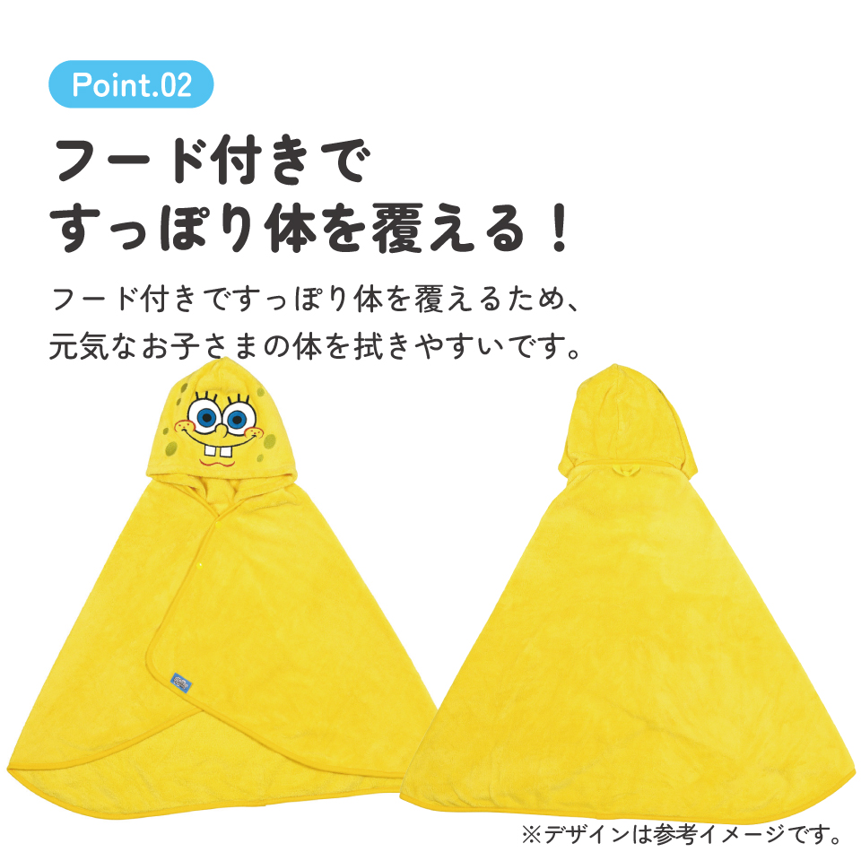 スケーター フード 付き バスポンチョ ベビー 出産祝い バスタオル タオル 吸水 速乾 キッズ skater BPO1 スポンジ・ボブ グッズ キャラクター SpongeBob【赤ちゃん こども 子ども 子供 マイクロファイバー 小さめ ギフト】