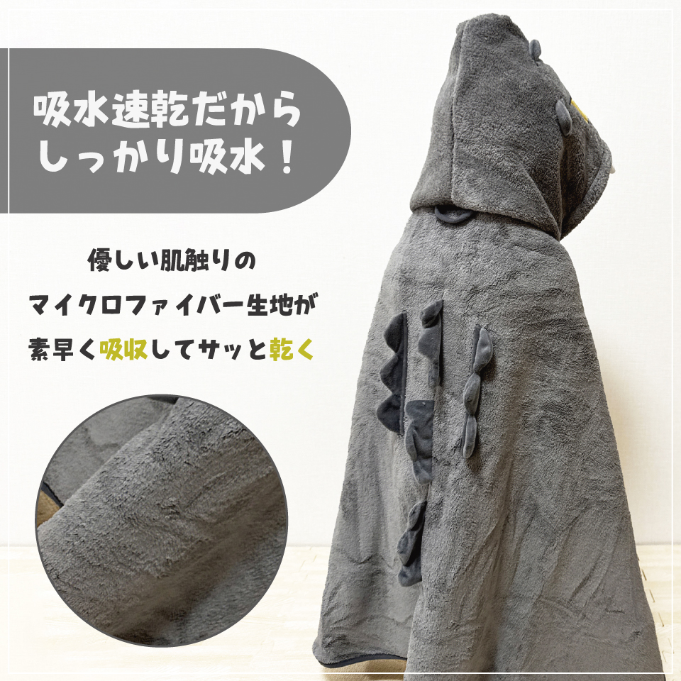 【送料無料】フード 付き バスポンチョ ベビー 出産祝い バスタオル 吸水 速乾 キッズ skater スケーター BPO1 タオル ゴジラ Godzilla グッズ【赤ちゃん こども 子ども 子供 マイクロファイバー 小さめ ギフト】