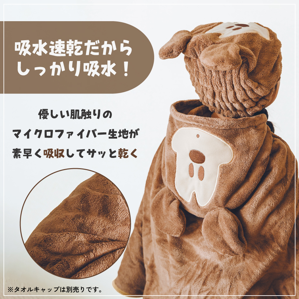 【送料無料】吸水速乾フード付きバスポンチョ ミッキーマウス／BPO1_4973307590054／スケーター
