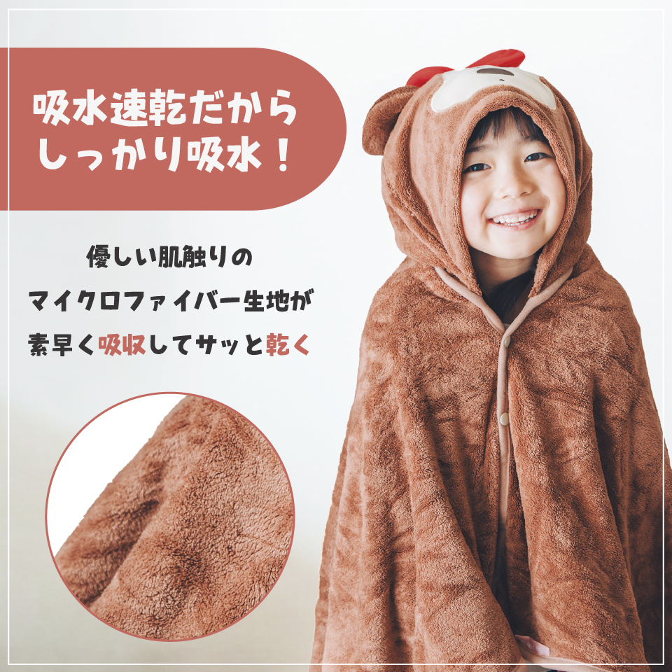 【送料無料】吸水速乾フード付きバスポンチョ ミニーマウス／BPO1_4973307590085／スケーター