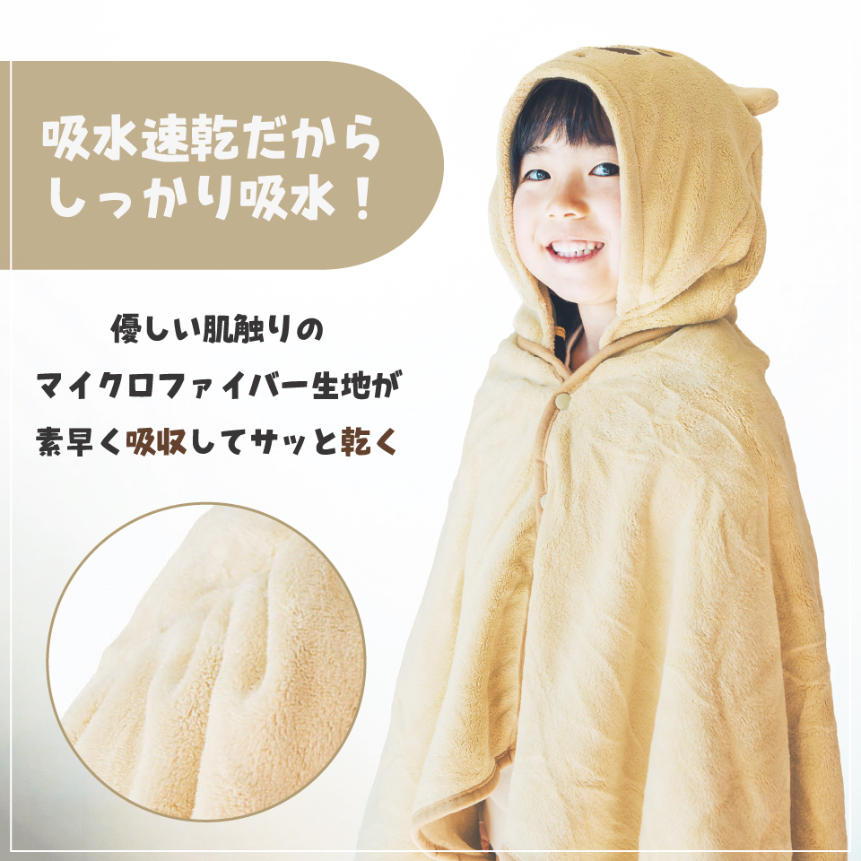 【送料無料】吸水速乾フード付きバスポンチョ くまのプーさん/BPO1_4973307590092/スケーター