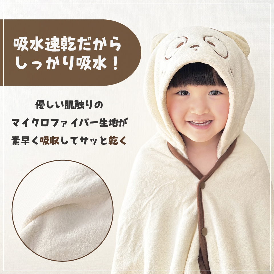 【送料無料】吸水速乾フード付きバスポンチョ タマ&フレンズ(タマ)/BPO1_4973307651656/スケーター