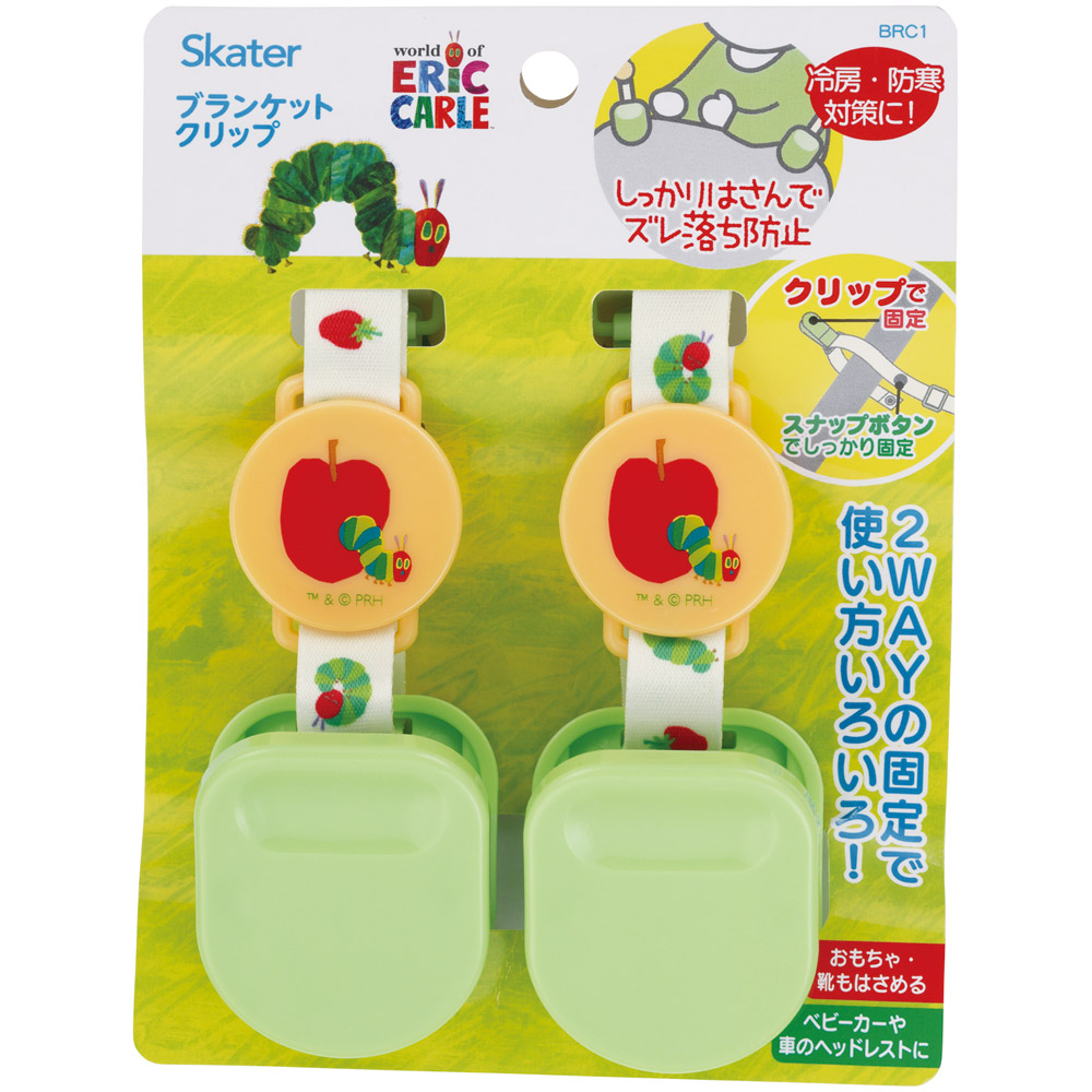 スケーター ブランケット クリップ ベビーカー ひざ掛け ベビーカークリップ ホルダー 防寒 skater BRC1 はらぺこあおむし はらぺこ 男の子 女の子 女子【ブランケットクリップ シューズクリップ キャラクター】