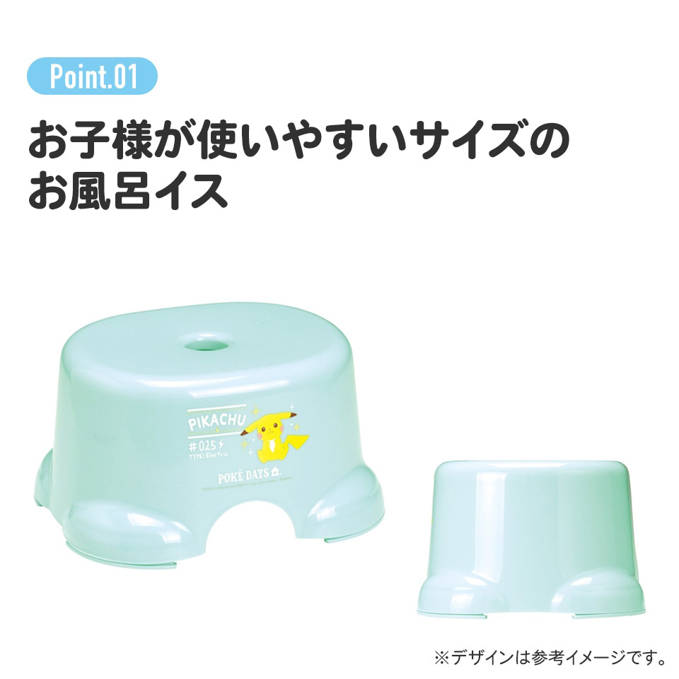 お風呂 椅子 風呂椅子 子供 風呂イス ふろいす おしゃれ キャラクター お風呂グッズ スケーター BS24N ふろ【子供 子ども キッズ かわいい 入浴 風呂 フロ おふろ バス用品ポケットモンスター ポケモン ピカチュウ 男の子】