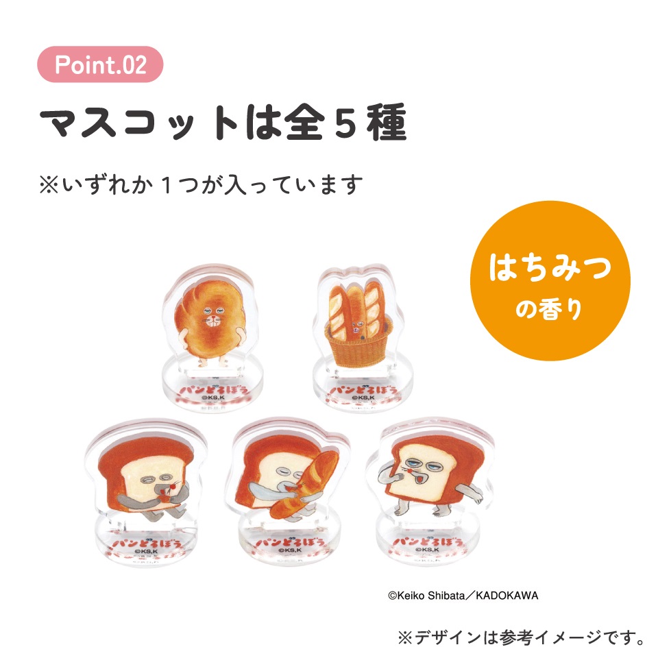 スケーター マスコット入り バスボール 入浴剤 おもちゃ入り 子供 こども お風呂 キャラクター skater BSB1 パンどろぼう 食ぱん 絵本キャラ 男の子 女の子【キッズ おフロ 小学生 プレゼント かわいい】