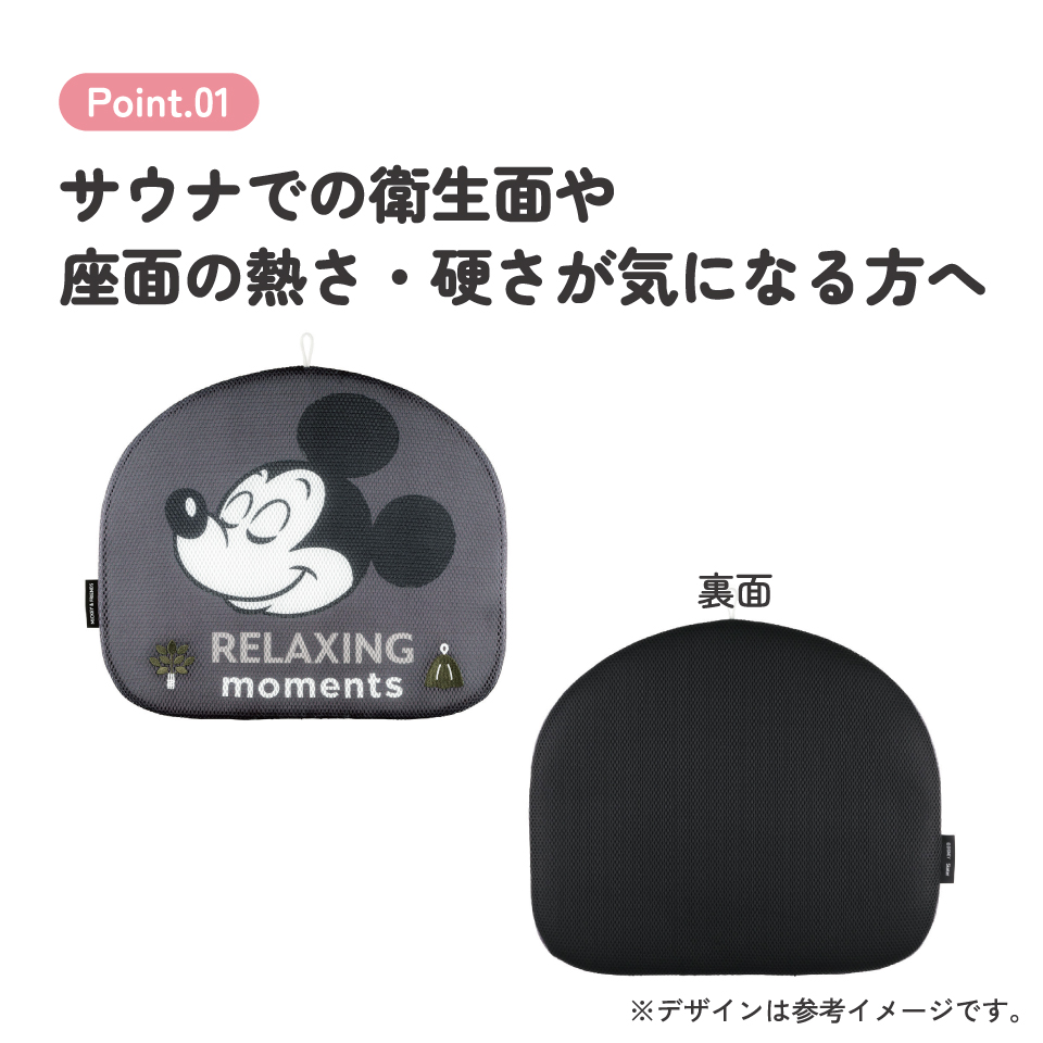 ダイカット サウナマット 下敷き サウナ マット サウナシート 軽い キャラクター skater スケーター BSDM1 ミッキーマウス ミッキー Mickey 男の子 女の子【サウナグッズ クッション メッシュ サウナ用マット】