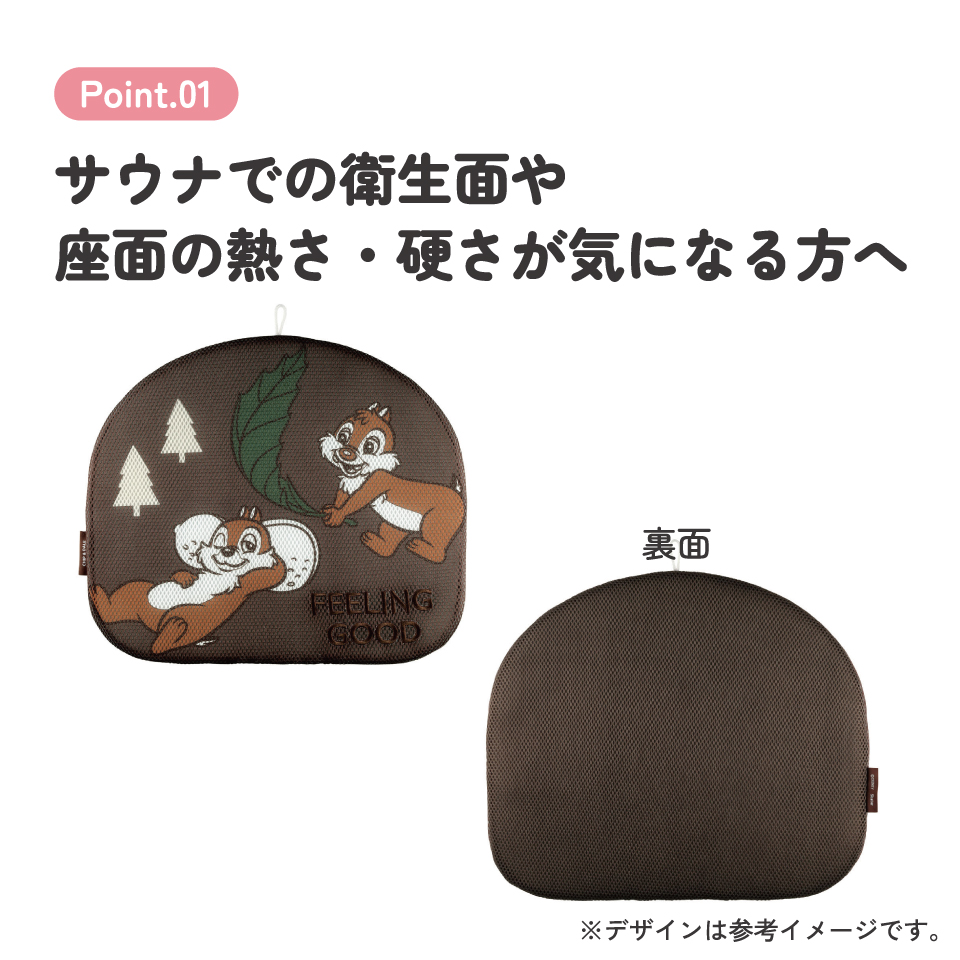 ダイカット サウナマット 下敷き サウナ マット サウナシート 軽い キャラクター skater スケーター BSDM1 チップ&デール チップとデール 女性 レディース【サウナグッズ クッション メッシュ サウナ用マット】