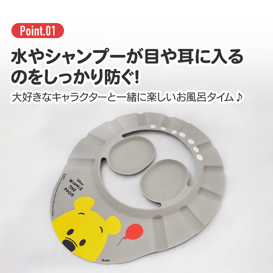 耳ガード 付き シャンプーハット 子供 子供用 赤ちゃん お風呂 バスグッズ skater スケーター BSHA1 星のカービィ カービィ 任天堂 男の子 男子【シャンプーキャップ バス用品 シャンプーグッズ ベビー】