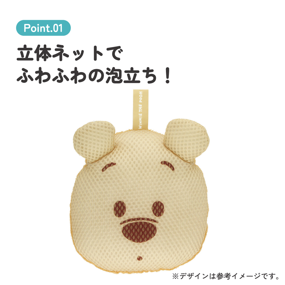 ダイカット ボディ スポンジ お風呂 バスタイム グッズ キャラクター スケーター skater BSP1D くまのプーさん プーさん Pooh 女性 レディース【パイル 立体ネット おふろ オフロ 体】