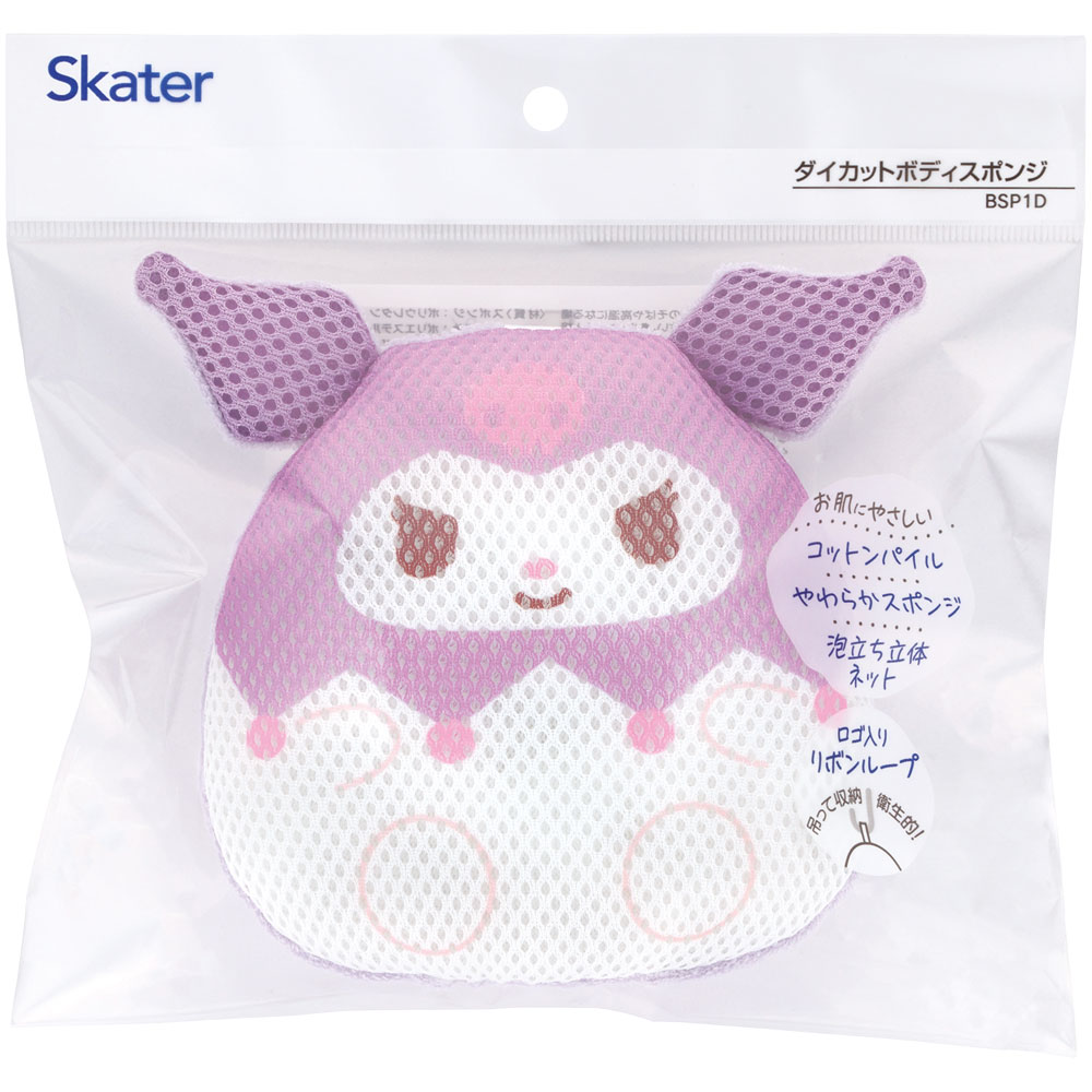 ダイカット ボディ スポンジ お風呂 バスタイム グッズ キャラクター スケーター skater BSP1D クロミ クロミちゃん 女の子 女子【パイル 立体ネット おふろ オフロ 体】