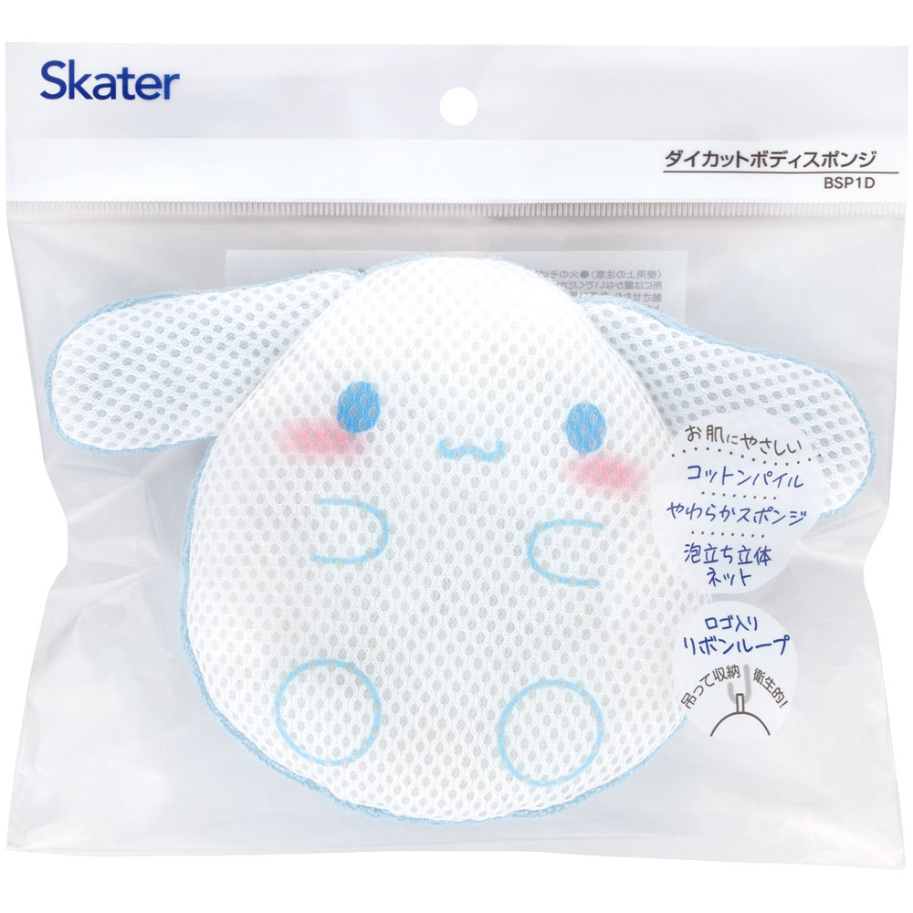 ダイカット ボディ スポンジ お風呂 バスタイム グッズ キャラクター スケーター skater BSP1D シナモロール シナモン サンリオ 女の子 女子【パイル 立体ネット おふろ オフロ 体】