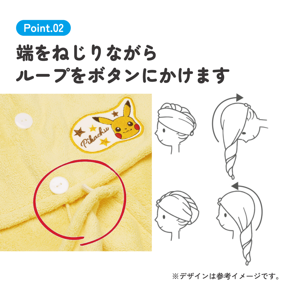 スケーター サウナ ヘアターバン 吸水速乾 お風呂上がり 洗顔 バス ターバン キャラクター skater BSTB1 ポケットモンスター ポケモン ピカチュウ【お風呂 帽子 タオルキャップ ヘアキャップ 吸水 速乾】