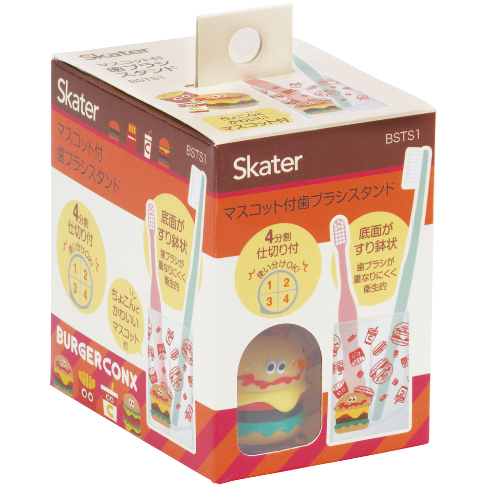 マスコット付き 歯ブラシ スタンド 収納 仕切り 整理 歯磨き 洗面台 キャラクター スケーター skater BSTS1 バーガーコンクス BURGER CONX 男の子 女の子【歯ブラシ立て 歯ブラシ入れ 衛生的 かわいい】