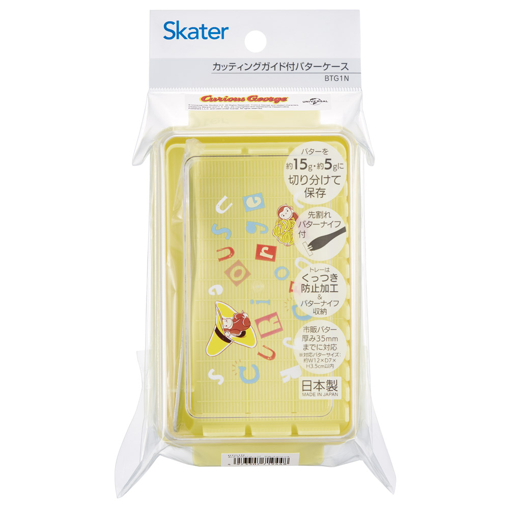スケーター バターケース カット バターカッター ナイフ付き 簡単 便利 ギフト プレゼント skater BTG1N おさるのジョージ アルファベット ひとまねこざる【日本製 ガイド付き バターカット バター 保存 製菓 パン】