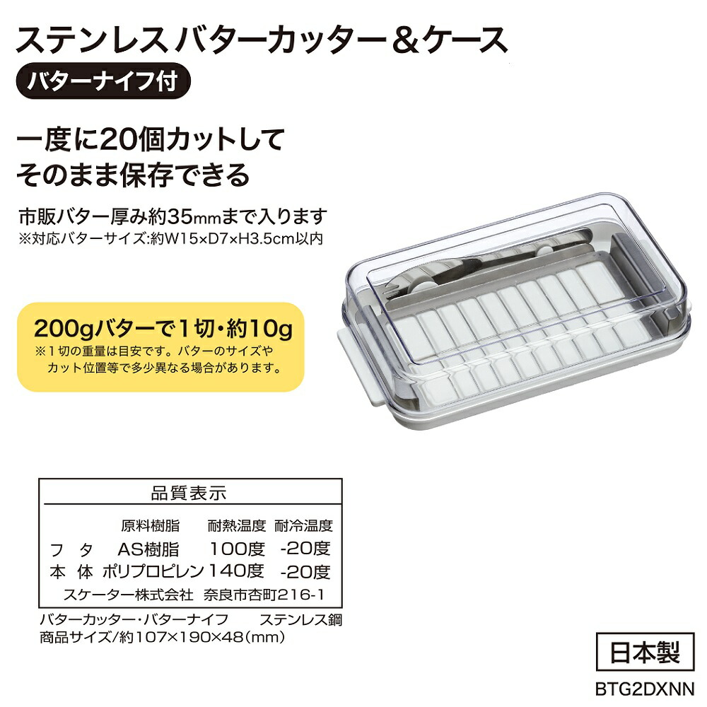 【送料無料】バターカッター&バターケース(バターナイフ付き) リサとガスパール/BTG2DXNN_4973307594434