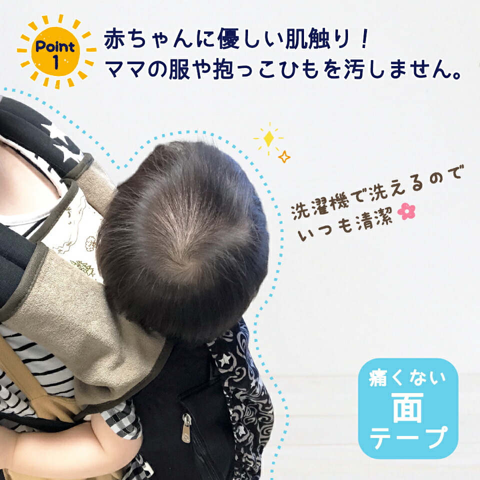 抱っこひも用 よだれ カバー くまのプーさん ベビー 用品 汚れ 防止 予防 便利 BYC2 スケーター【胸当て 肩ひも お出かけ おでかけ 外出 キャラクター ディズニー Disney】