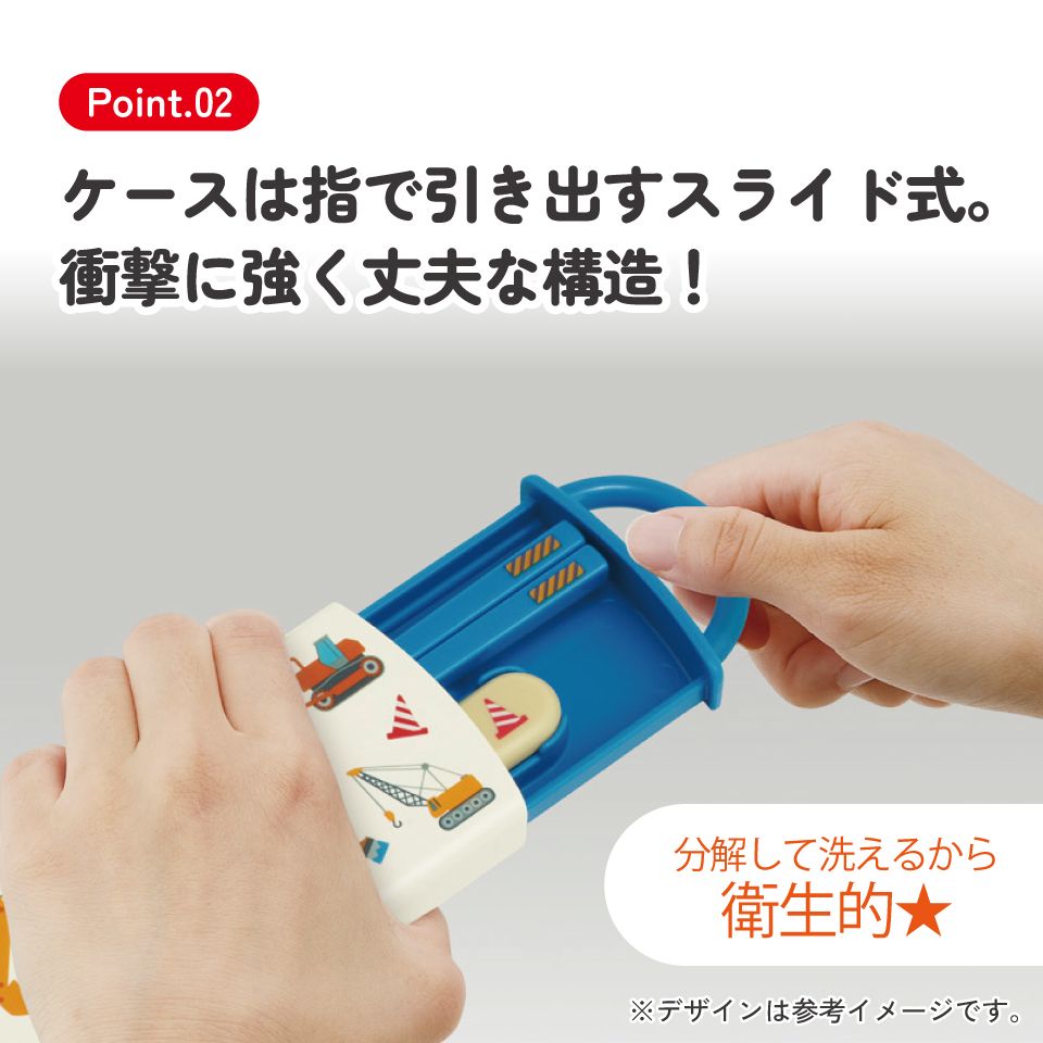 スケーター お箸 スプーン セット 食洗機対応 カトラリー カトラリーセット お弁当 skater CCA1 はたらく クルマ くるま 車 車柄 男の子 男子【コンビセット お箸セット 保育園 幼稚園 子供 子ども キッズ】