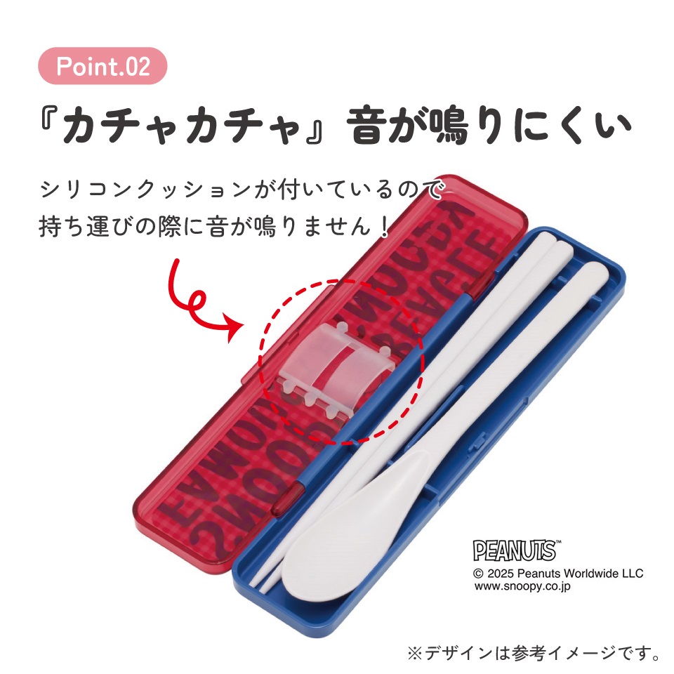 スケーター 箸 スプーンセット お弁当 カトラリーセット 日本製 食洗機対応 大人 skater CCS3SA スヌーピー チェックロゴ SNOOPY ピーナッツ【おはしセット お箸セット 子供 箸ケース 食洗機】