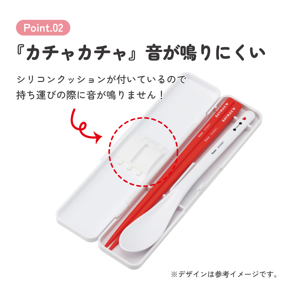 【メール便対象品】 スケーター 箸 スプーンセット お弁当 カトラリーセット 日本製 食洗機対応 大人 skater CCS3SA ベイマックス 26年 ディズニー Disney 男の子 女の子【おはしセット お箸セット 子供 箸ケース 食洗機】