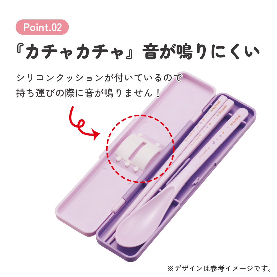 【メール便対象品】 スケーター お箸&スプーン コンビ セット 箸 はし スプーン カチャカチャ音が鳴らない skater CCS3SA クロミ クロミちゃん サンリオ 女の子 女子
