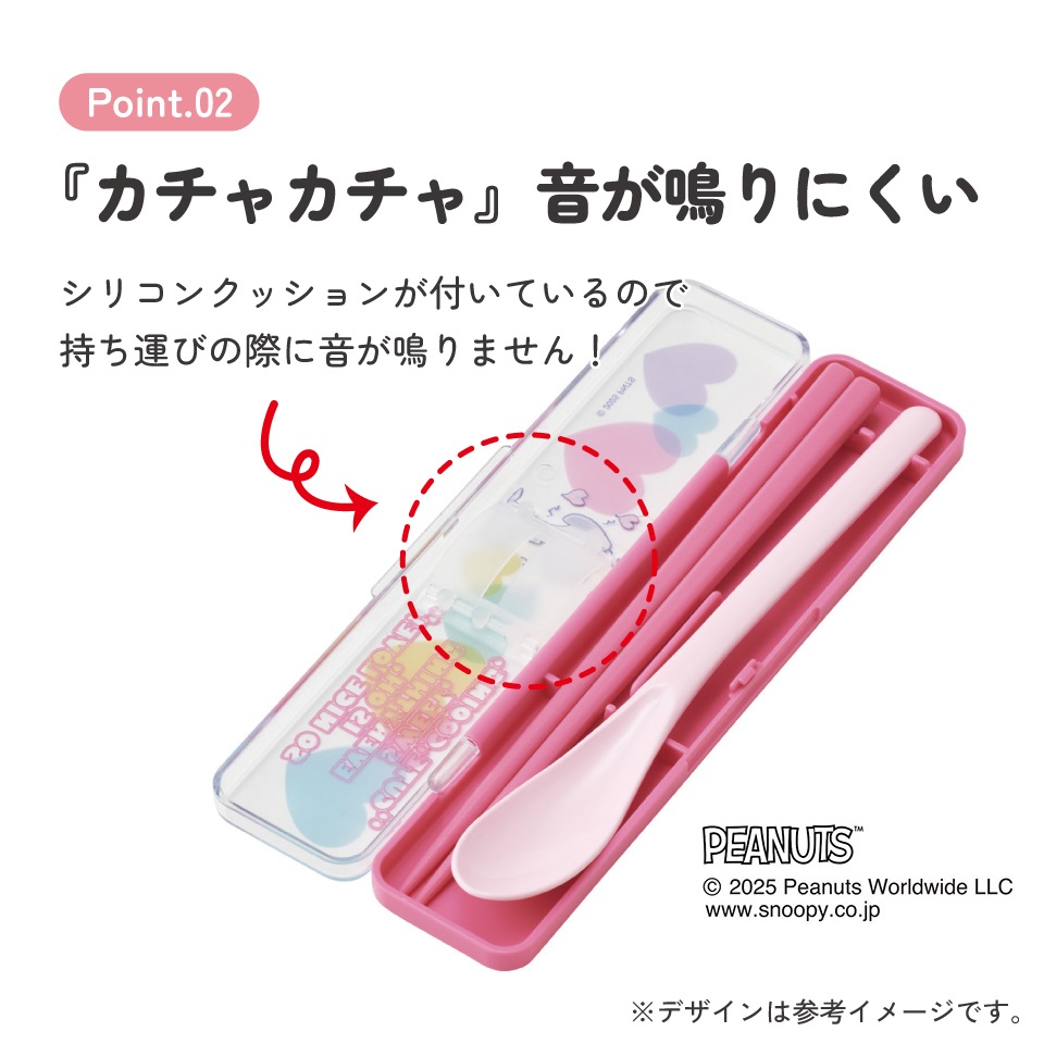 【メール便対象品】 スケーター 箸 スプーンセット お弁当 カトラリーセット 日本製 食洗機対応 大人 skater CCS3SA スヌーピー SNOOPY クリアハート ピンク ピーナッツ【おはしセット お箸セット 子供 箸ケース 食洗機】