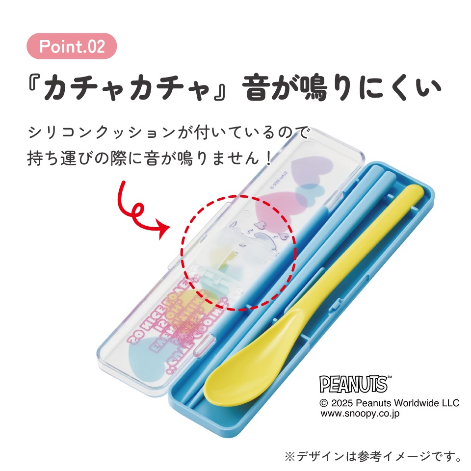 【メール便対象品】 スケーター 箸 スプーンセット お弁当 カトラリーセット 日本製 食洗機対応 大人 skater CCS3SA スヌーピー SNOOPY クリアハート イエロー ブルー ピーナッツ【おはしセット お箸セット 子供 箸ケース 食洗機】