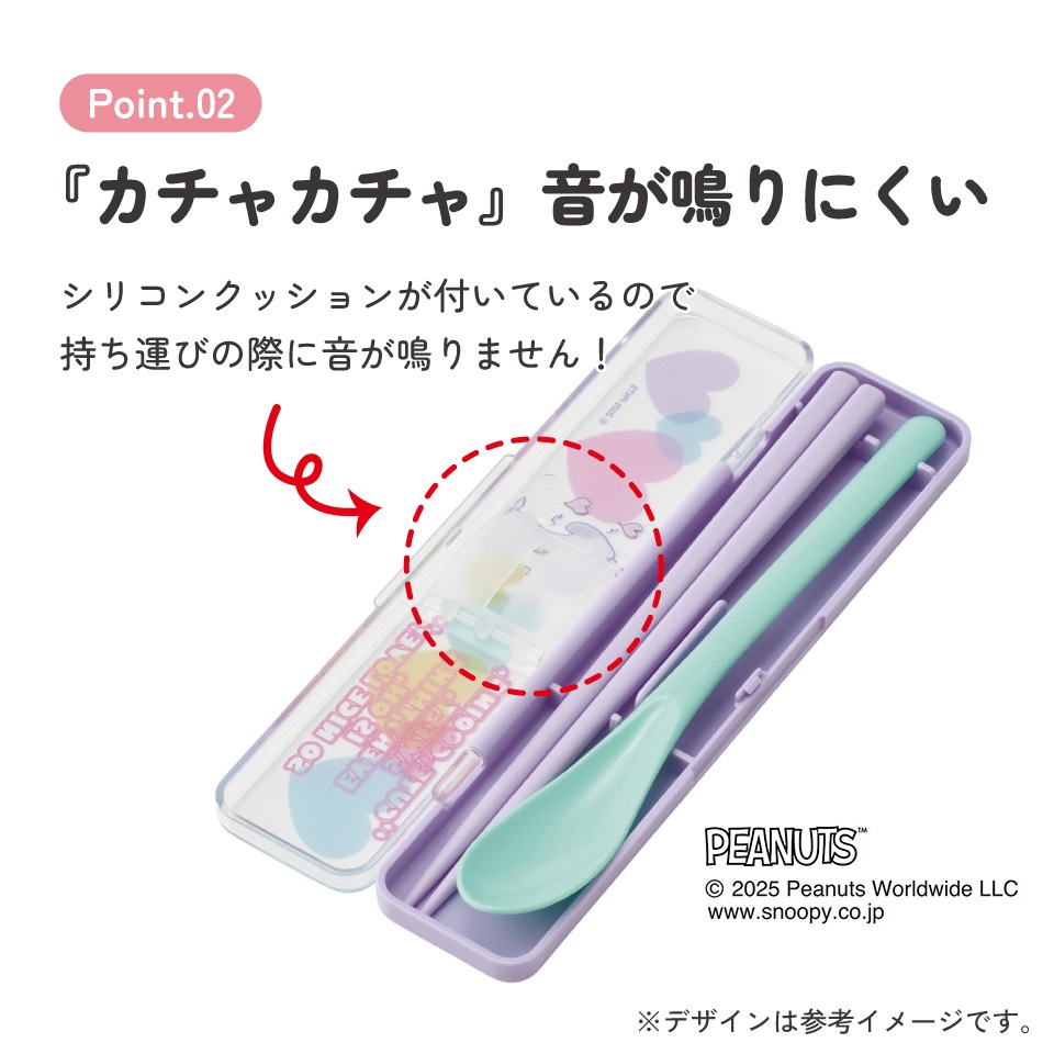 【メール便対象品】 スケーター 箸 スプーンセット お弁当 カトラリーセット 日本製 食洗機対応 大人 skater CCS3SA スヌーピー SNOOPY クリアハート グリーン パープル PEANUTS【おはしセット お箸セット 子供 箸ケース 食洗機】
