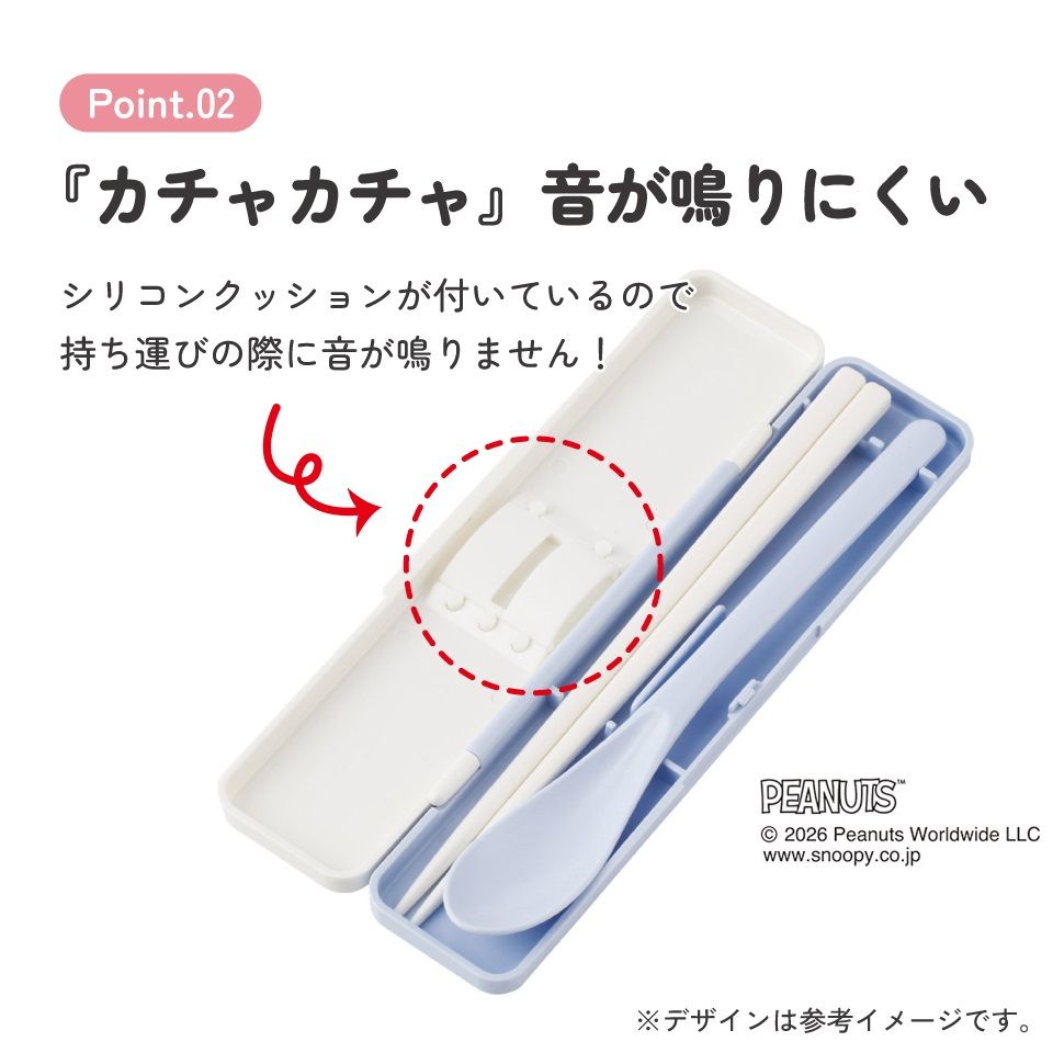 スケーター 箸 スプーンセット お弁当 カトラリーセット 日本製 食洗機対応 大人 skater CCS3SA ブルーリボン スヌーピー SNOOPY ピーナッツ【おはしセット お箸セット 子供 箸ケース 食洗機】