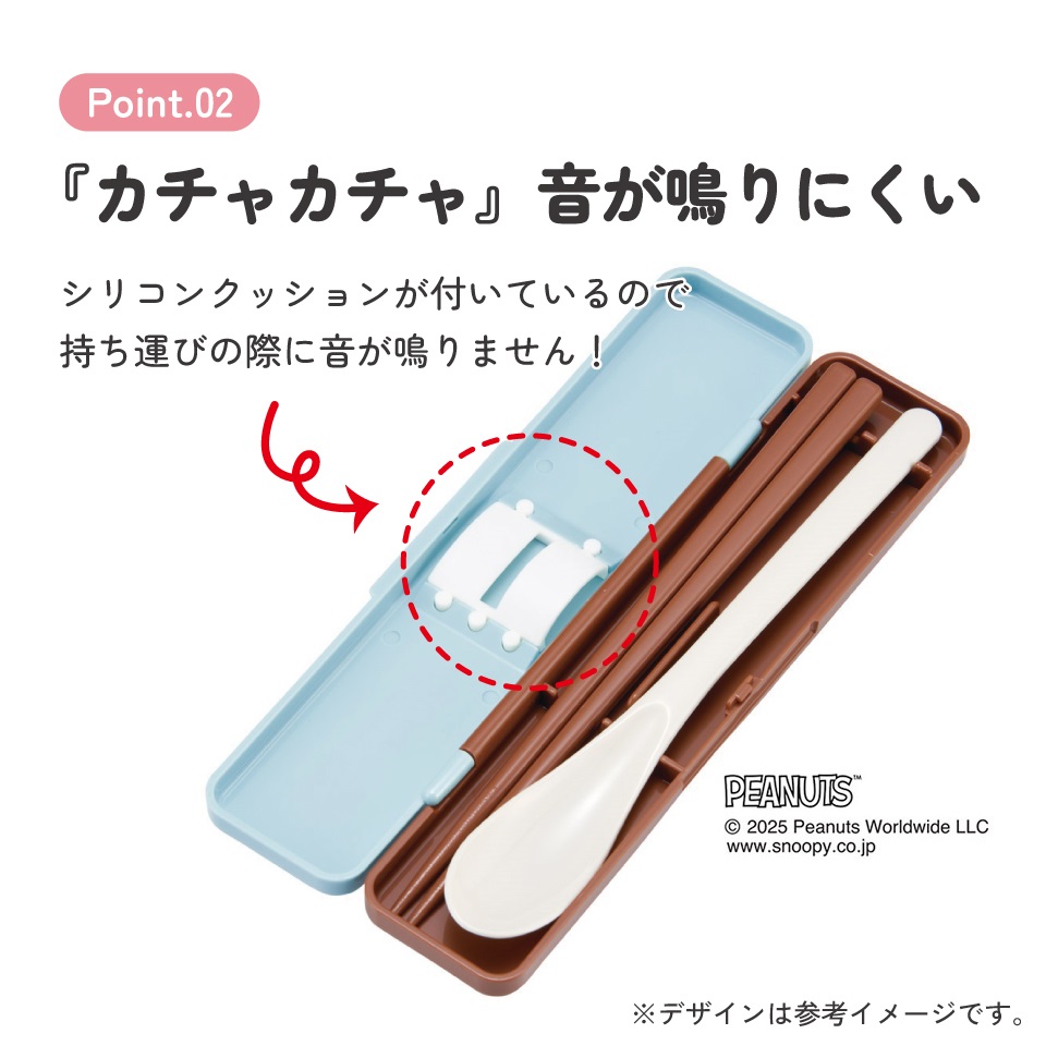 スケーター 箸 スプーンセット お弁当 カトラリーセット 日本製 食洗機対応 大人 skater CCS3SA スヌーピー クッキー SNOOPY ピーナッツ 女性【おはしセット お箸セット 子供 箸ケース 食洗機】