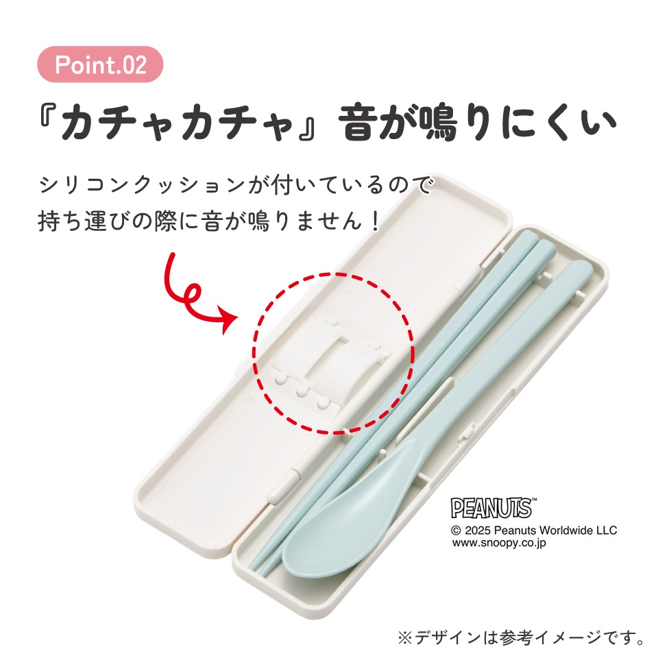 スケーター 箸 スプーンセット お弁当 カトラリーセット 日本製 食洗機対応 大人 skater CCS3SA スヌーピー スモーキーパステル SNOOPY ピーナッツ【おはしセット お箸セット 子供 箸ケース 食洗機】