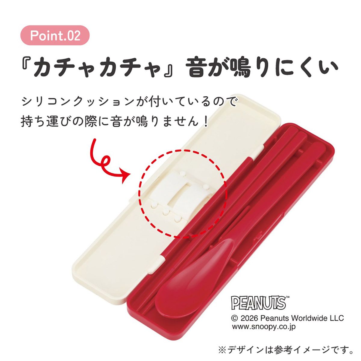 スケーター 箸 スプーンセット お弁当 カトラリーセット 日本製 食洗機対応 大人 skater CCS3SA スヌーピー ベル SNOOPY ピーナッツ 女性 レディース【おはしセット お箸セット 子供 箸ケース 食洗機】