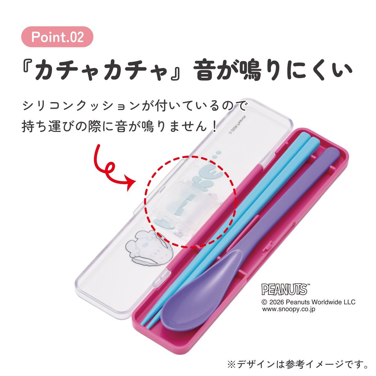 スケーター 箸 スプーンセット お弁当 カトラリーセット 日本製 食洗機対応 大人 skater CCS3SA スヌーピー アイライク I LIKE... SNOOPY ピーナッツ【おはしセット お箸セット 子供 箸ケース 食洗機】