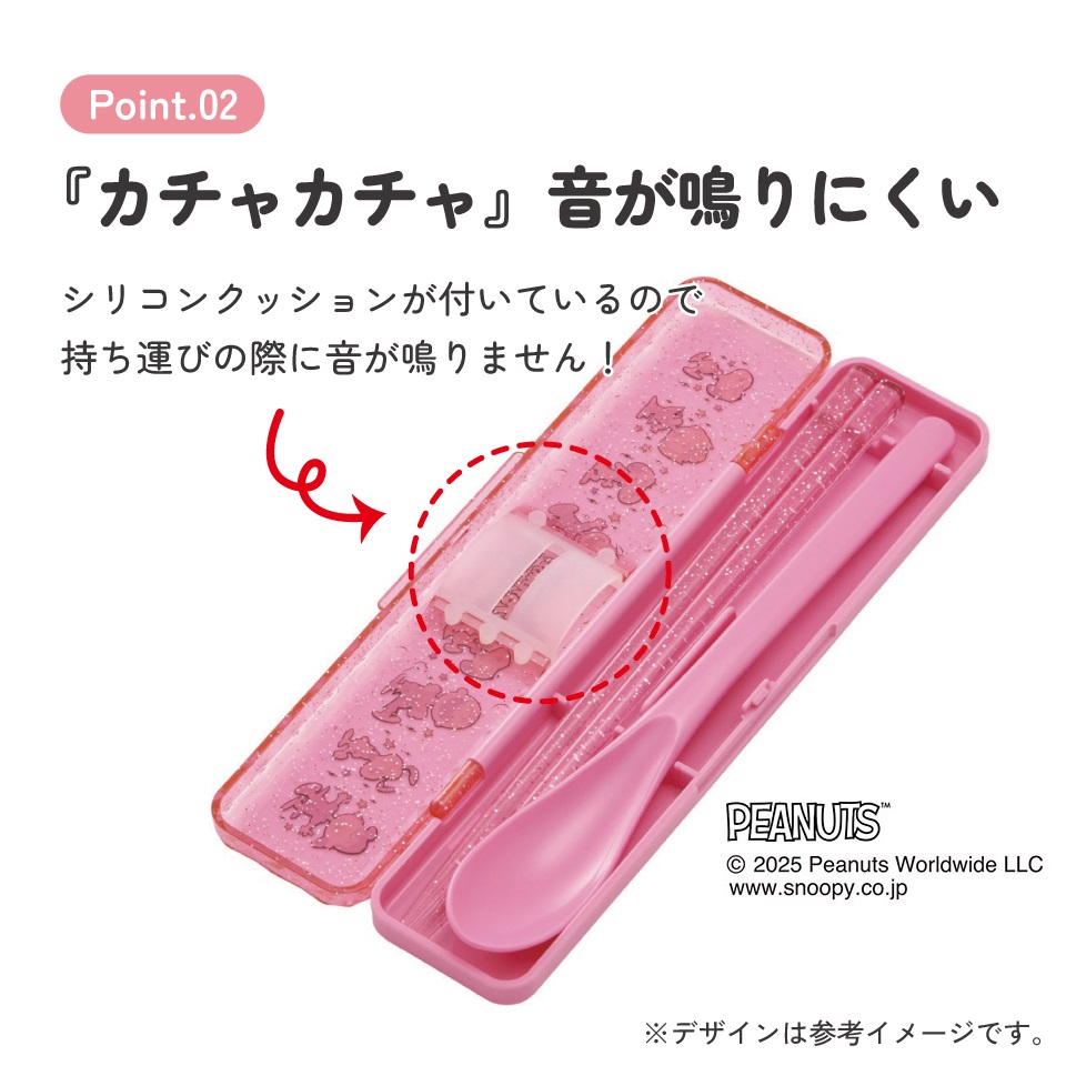 【メール便対象品】 スケーター お箸 スプーン セット キラキラ ダイヤカット 食洗機対応 カトラリー お弁当 skater CCS3SAD スヌーピー SNOOPY ピーナッツ PEANUTS 75th_dancing【コンビ おはし 子供 箸 箸ケース ランチ】