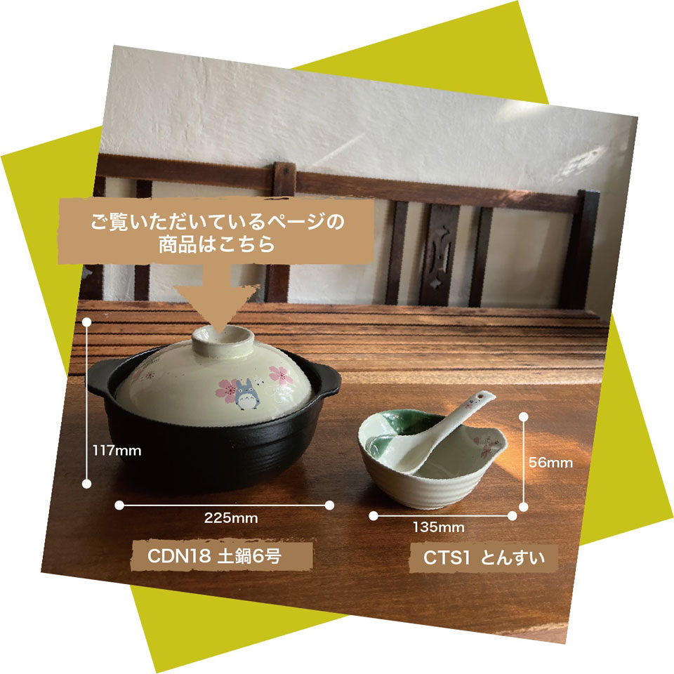 【送料無料】土鍋 6号 卓上鍋 土なべ 一人用 一人鍋 子供 おしゃれ かわいい モダン 大人 桜柄 スケーター CDN18